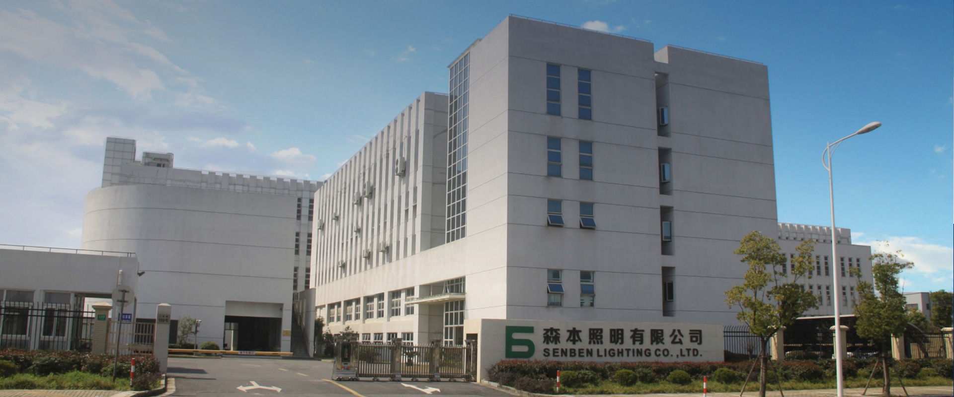 Expo: Senben Lighting to Showcase Industrial Lighting Solutions at NEFTEGAZ 2026 in Moscow